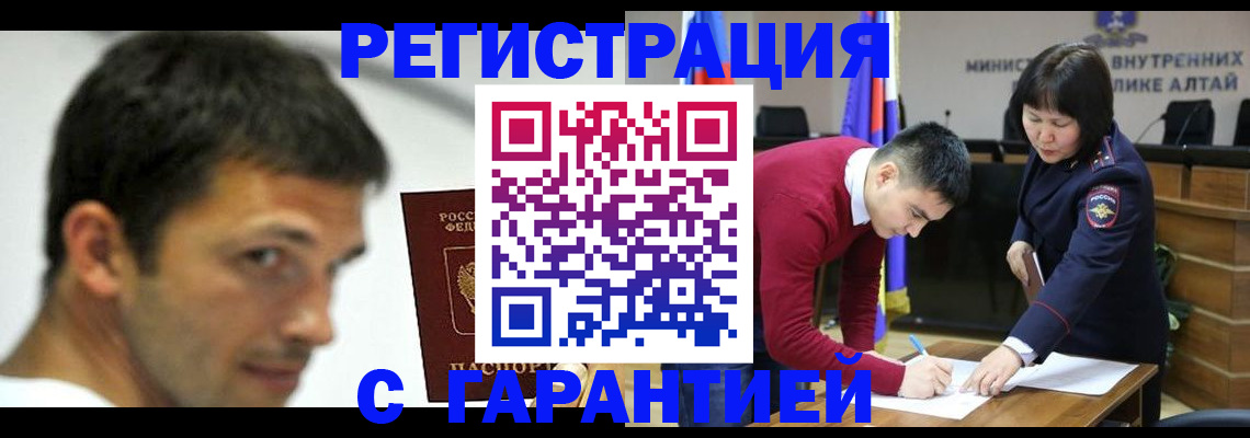прописка от собственника в Чапаевске